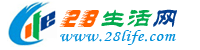 荷泽28生活网 heze.28life.com