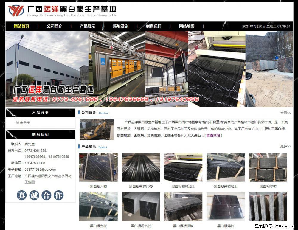 广西远洋黑白根生产基地 www.shicai9.com - 网站推广 - 广告专区 - 荷泽分类信息 - 荷泽28生活网 heze.28life.com
