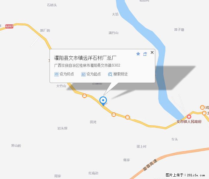 广西远洋黑白根生产基地 www.shicai9.com - 网站推广 - 广告专区 - 荷泽分类信息 - 荷泽28生活网 heze.28life.com