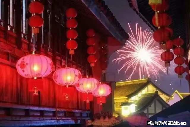 2022元宵节,祝大家节日快乐,虎年吉祥! - 情感天地 - 荷泽生活社区 - 荷泽28生活网 heze.28life.com