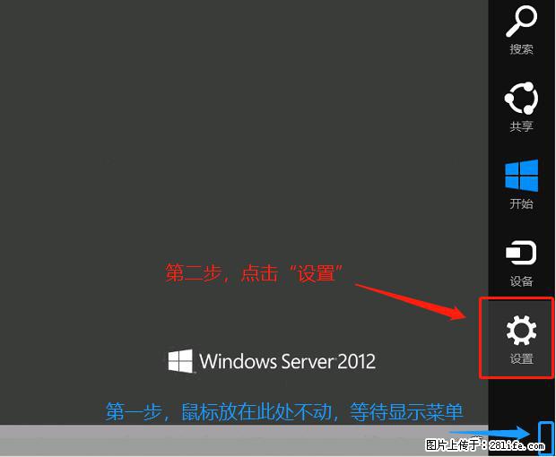 如何修改 Windows 2012 R2 远程桌面控制密码？ - 生活百科 - 荷泽生活社区 - 荷泽28生活网 heze.28life.com