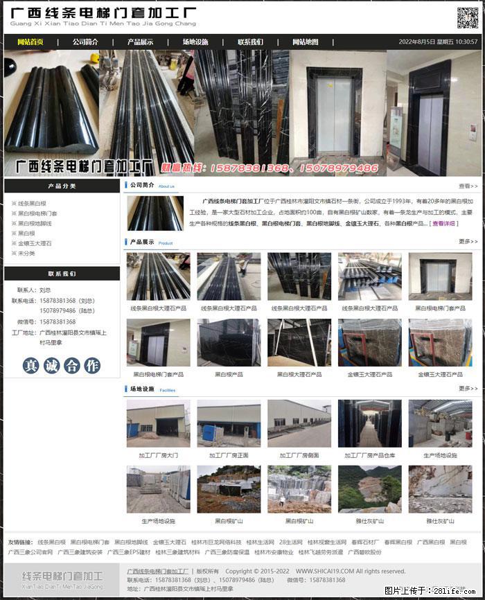 广西线条电梯门套加工厂 www.shicai19.com - 灌水专区 - 荷泽生活社区 - 荷泽28生活网 heze.28life.com