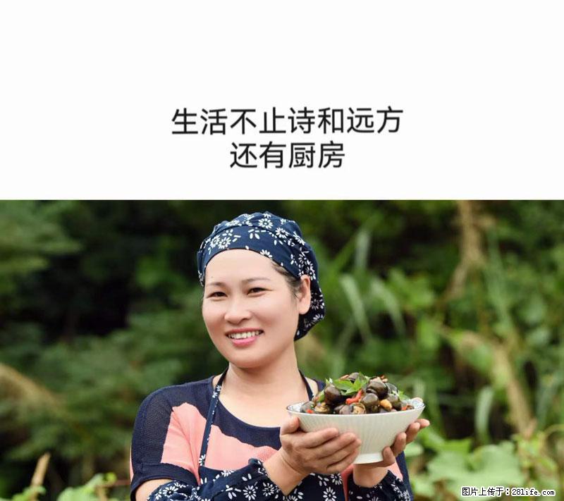 (舌尖上的乡村)灌阳:让人口齿留香的田螺酿 - 2023年07月31日 桂林日报第6版刊发 - 餐饮美食 - 饮食特产 - 荷泽分类信息 - 荷泽28生活网 heze.28life.com