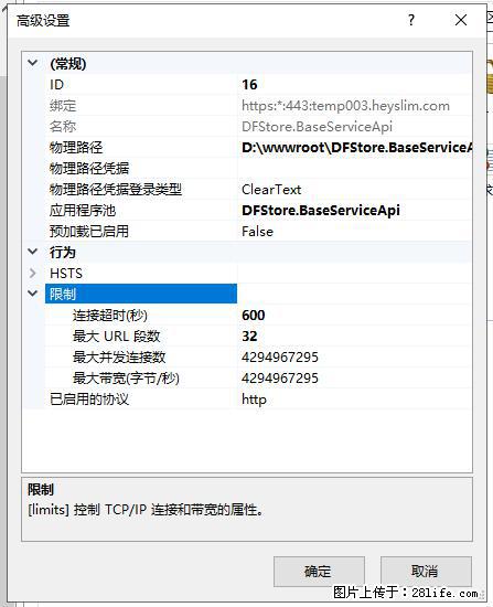 IIS7上传大文件报错：未显示页面，因为请求实体过大，HPPT状态码为413错误。 - 生活百科 - 荷泽生活社区 - 荷泽28生活网 heze.28life.com