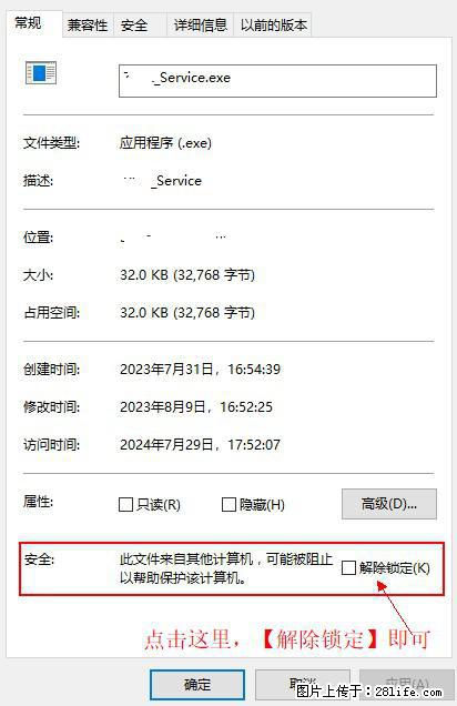 在初始化安装时发生异常:system.IO.fileloadexception:未能加载文件或程序集 - 生活百科 - 荷泽生活社区 - 荷泽28生活网 heze.28life.com