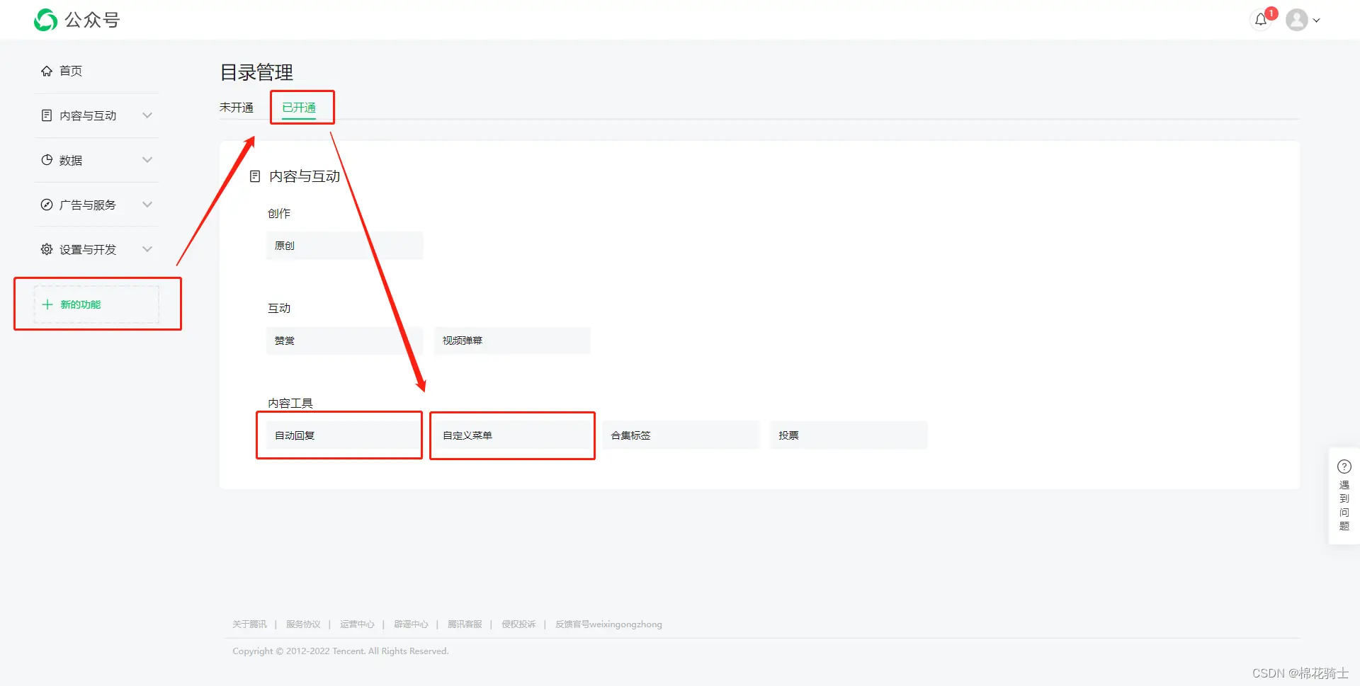 微信公众号自定义菜单如何与服务器配置同时启用 - 生活百科 - 荷泽生活社区 - 荷泽28生活网 heze.28life.com