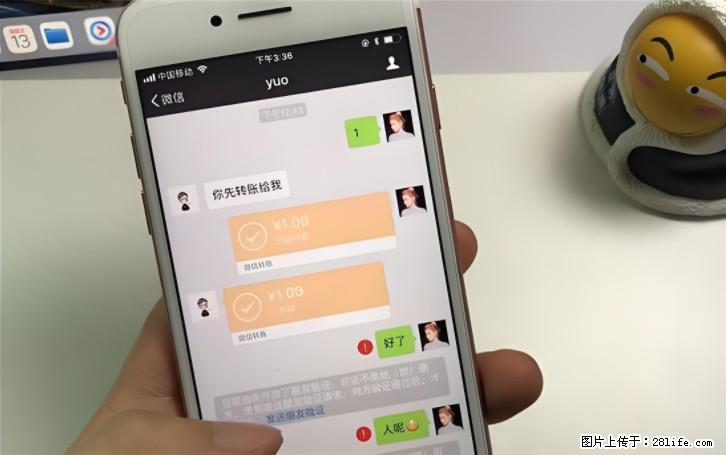 微信转账记得加一个动作,帮你拿到有法律效力的凭证!很多人不知道 - 生活百科 - 荷泽生活社区 - 荷泽28生活网 heze.28life.com