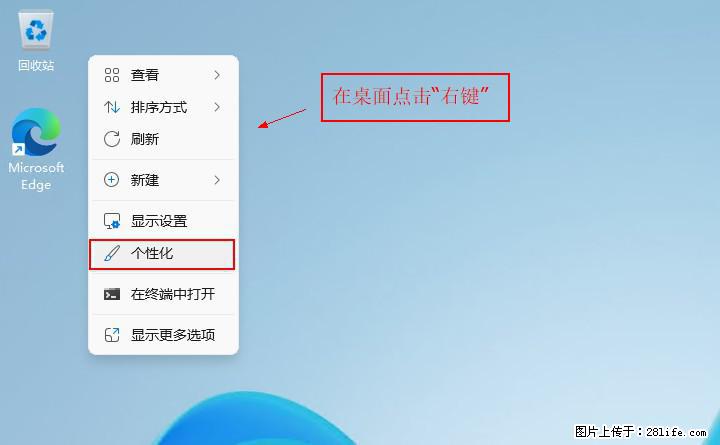 Windows server 2025 如何显示桌面图标? - 生活百科 - 荷泽生活社区 - 荷泽28生活网 heze.28life.com