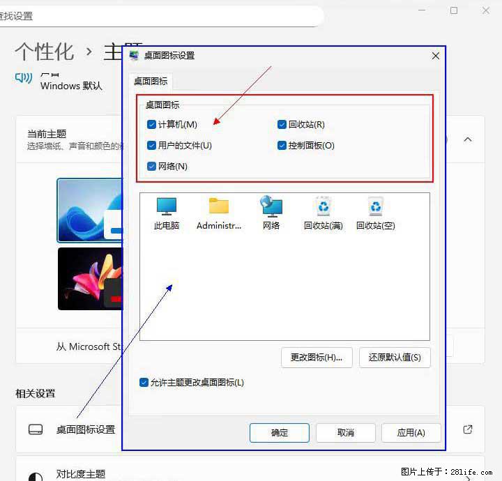 Windows server 2025 如何显示桌面图标? - 生活百科 - 荷泽生活社区 - 荷泽28生活网 heze.28life.com