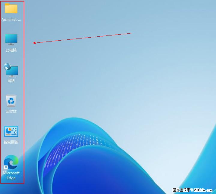 Windows server 2025 如何显示桌面图标? - 生活百科 - 荷泽生活社区 - 荷泽28生活网 heze.28life.com