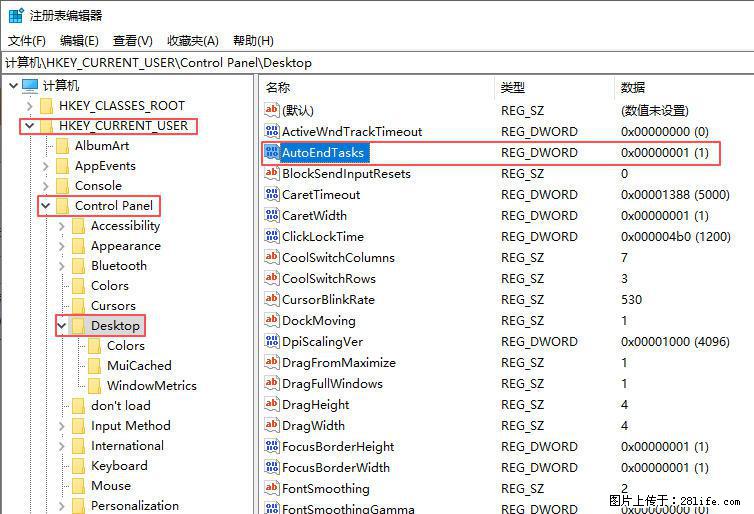电脑windows10如何设置关机时自动结束任务快速关机 - 技术交流 - 荷泽生活社区 - 荷泽28生活网 heze.28life.com