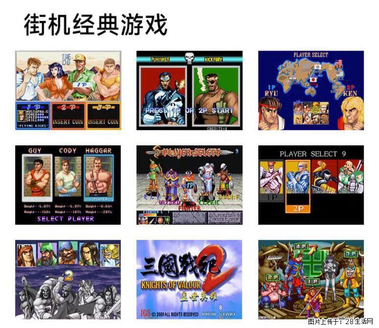 如何制作优盘街机模拟器？ - 生活百科 - 荷泽生活社区 - 荷泽28生活网 heze.28life.com