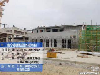 广西三象建筑安装工程有限公司:广西南宁泰康桂圆养老项目 - 荷泽28生活网 heze.28life.com