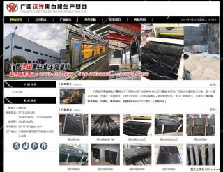 广西远洋黑白根生产基地 www.shicai9.com - 荷泽28生活网 heze.28life.com
