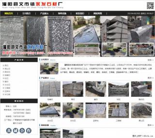 黑山石 - 灌阳县文市镇永发石材厂 www.shicai89.com - 荷泽28生活网 heze.28life.com