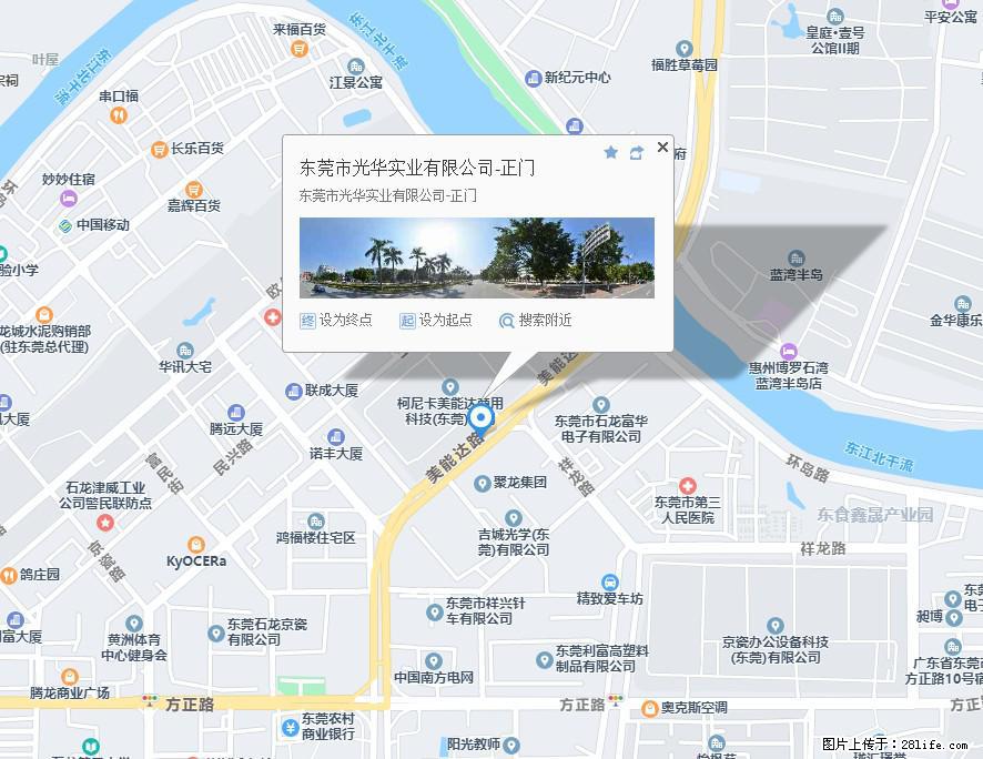 【东莞市光华实业有限公司】招聘各岗位若干名 - 职场交流 - 荷泽生活社区 - 荷泽28生活网 heze.28life.com