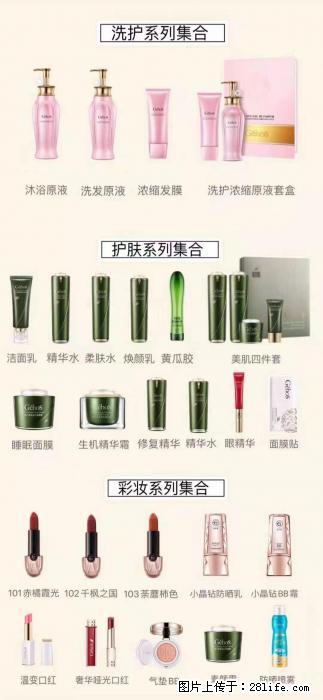 【姬存希】护肤、洗护、彩妆 - 新手上路 - 荷泽生活社区 - 荷泽28生活网 heze.28life.com