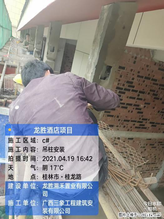 【广西三象建筑安装工程有限公司】广西桂林市龙县胜酒店项目 - 新手上路 - 荷泽生活社区 - 荷泽28生活网 heze.28life.com