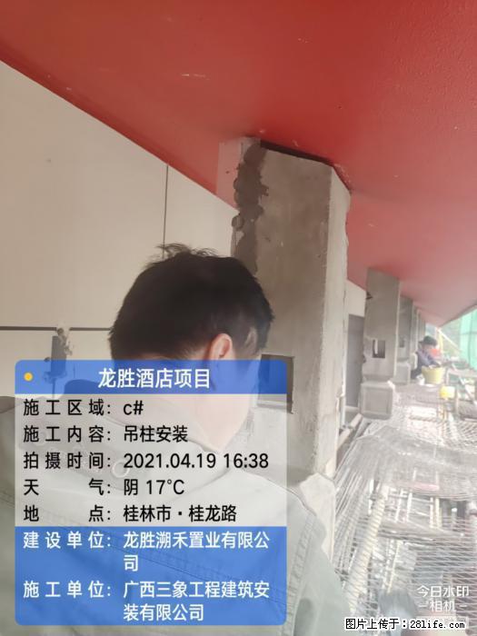 【广西三象建筑安装工程有限公司】广西桂林市龙县胜酒店项目 - 新手上路 - 荷泽生活社区 - 荷泽28生活网 heze.28life.com