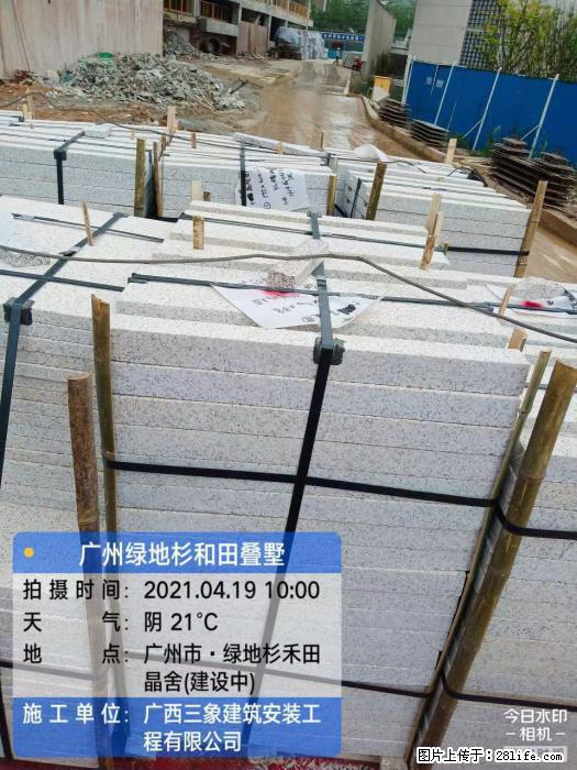 【广西三象建筑安装工程有限公司】广州绿地衫和田叠墅 - 家居生活 - 荷泽生活社区 - 荷泽28生活网 heze.28life.com