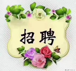 上海静安区,招聘住家保姆,工作薪资:9000-10000 - 荷泽28生活网 heze.28life.com