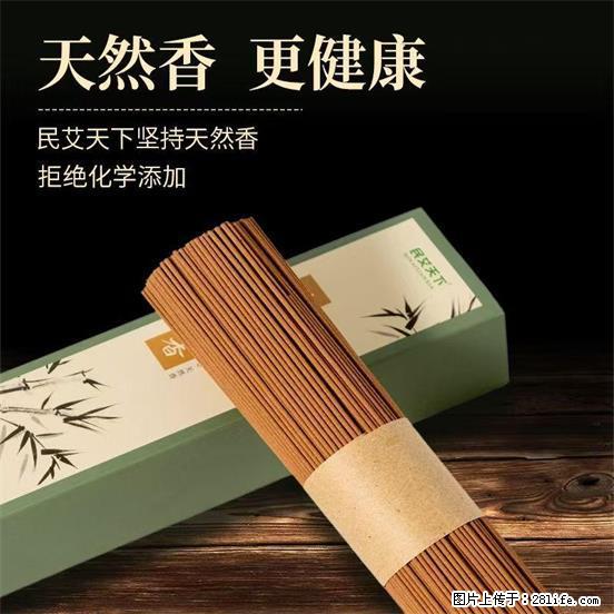 民艾天下天然线香家用室内檀香香薰 - 各类家具 - 居家生活 - 荷泽分类信息 - 荷泽28生活网 heze.28life.com