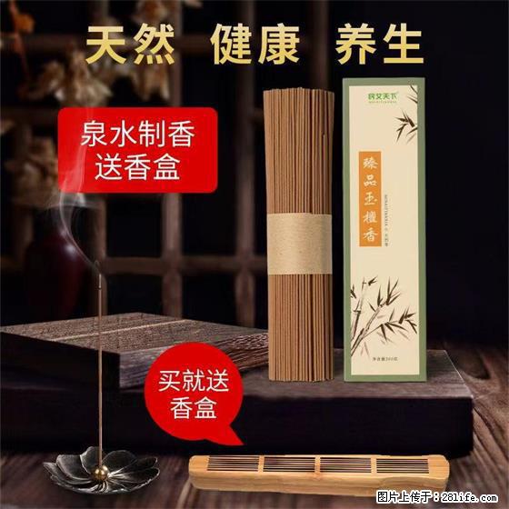 民艾天下天然线香家用室内檀香香薰 - 各类家具 - 居家生活 - 荷泽分类信息 - 荷泽28生活网 heze.28life.com