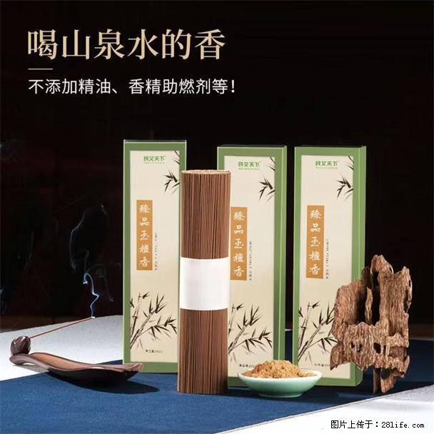 民艾天下天然线香家用室内檀香香薰 - 各类家具 - 居家生活 - 荷泽分类信息 - 荷泽28生活网 heze.28life.com