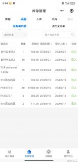 免费的库存管理小程序,欢迎使用 - 荷泽28生活网 heze.28life.com