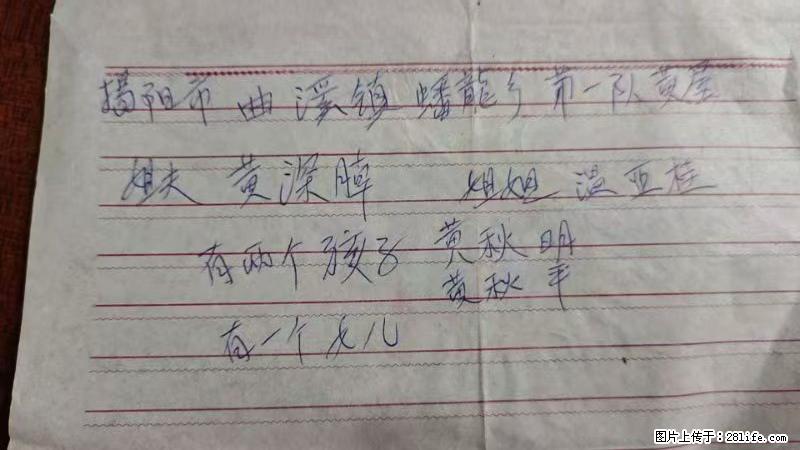 兴宁市石马镇的温锡泉寻找揭阳市曲奚镇蟠龙乡第一队黄屋的姐姐温亚桂 - 情感天地 - 荷泽生活社区 - 荷泽28生活网 heze.28life.com