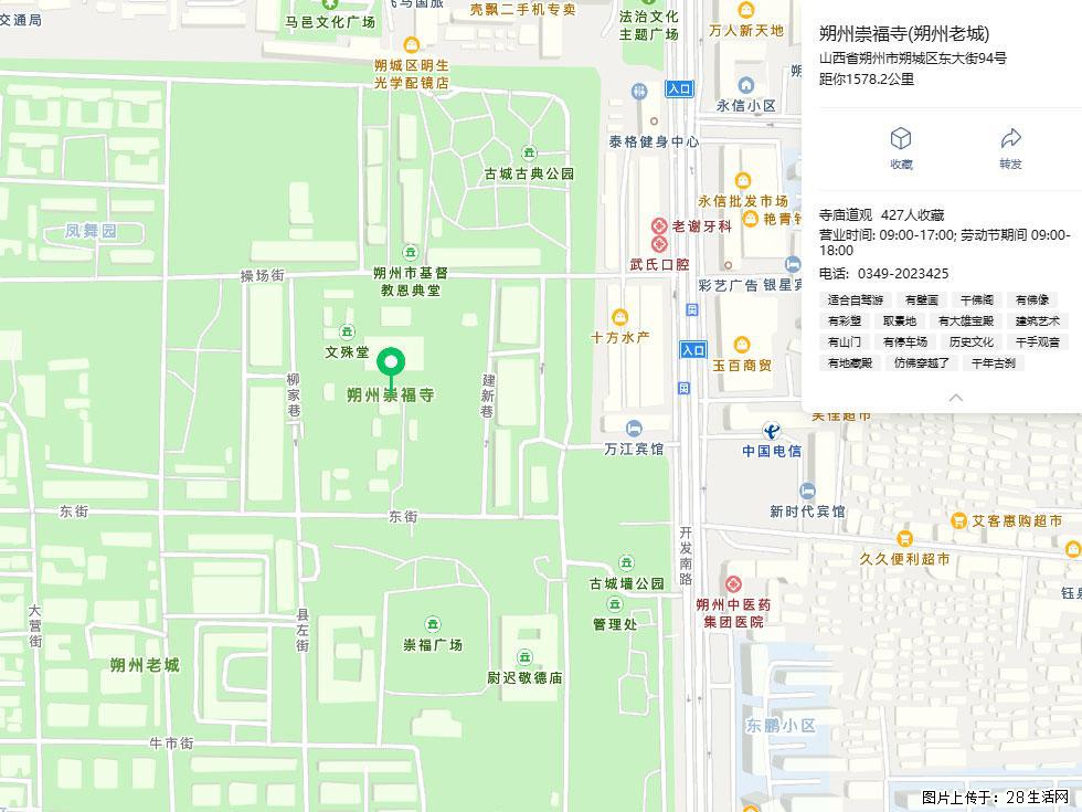 朔州【崇福寺】朔州老城，寺庙道观，少喧嚣，多古韵，朔州是山西被低估的塞上秘境。 - 游山玩水 - 荷泽生活社区 - 荷泽28生活网 heze.28life.com