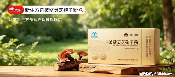 灵芝孢子粉含量越高越有效？2026 年七款热门品牌深度实测，肠胃敏感者避坑指南 - 荷泽生活资讯 - 荷泽28生活网 heze.28life.com