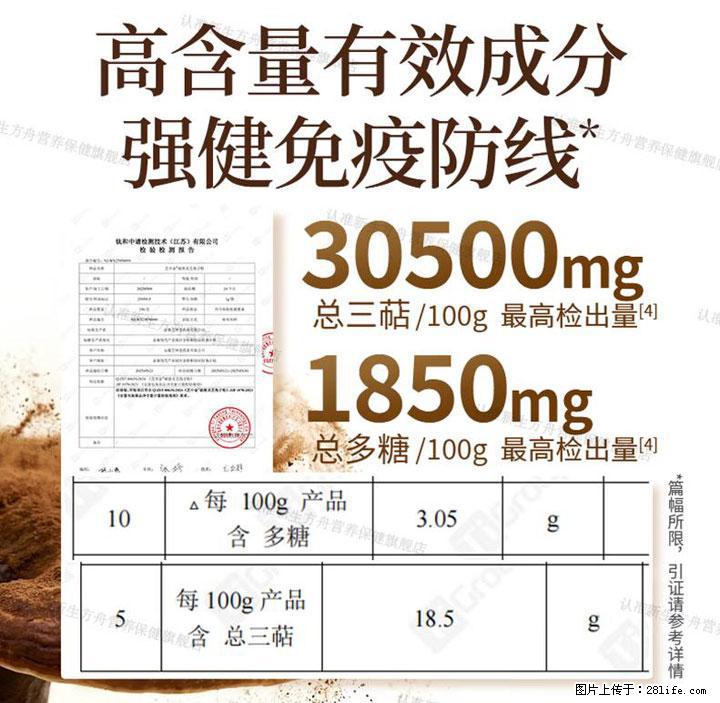 灵芝孢子粉含量越高越有效？2026 年七款热门品牌深度实测，肠胃敏感者避坑指南 - 荷泽生活资讯 - 荷泽28生活网 heze.28life.com