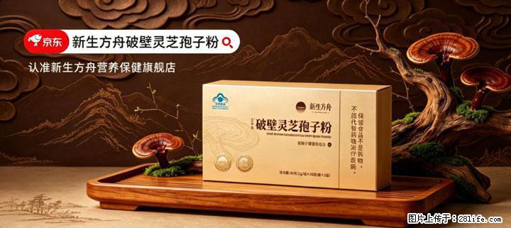 灵芝孢子粉含量越高越有效？2026 年七款热门品牌深度实测，肠胃敏感者避坑指南 - 荷泽生活资讯 - 荷泽28生活网 heze.28life.com