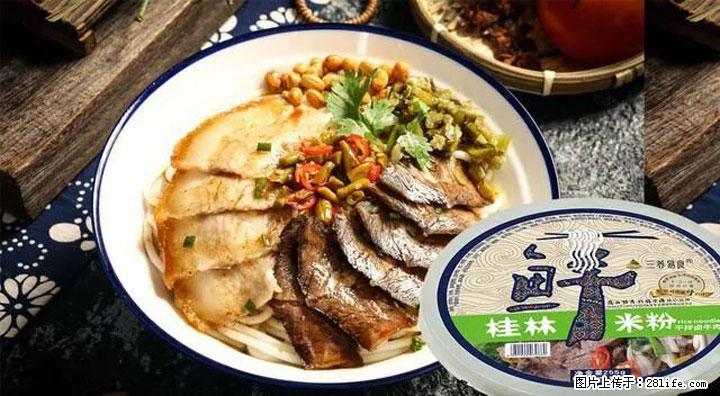 桂林米粉：承载乡愁与文化传承的美食 - 荷泽生活资讯 - 荷泽28生活网 heze.28life.com